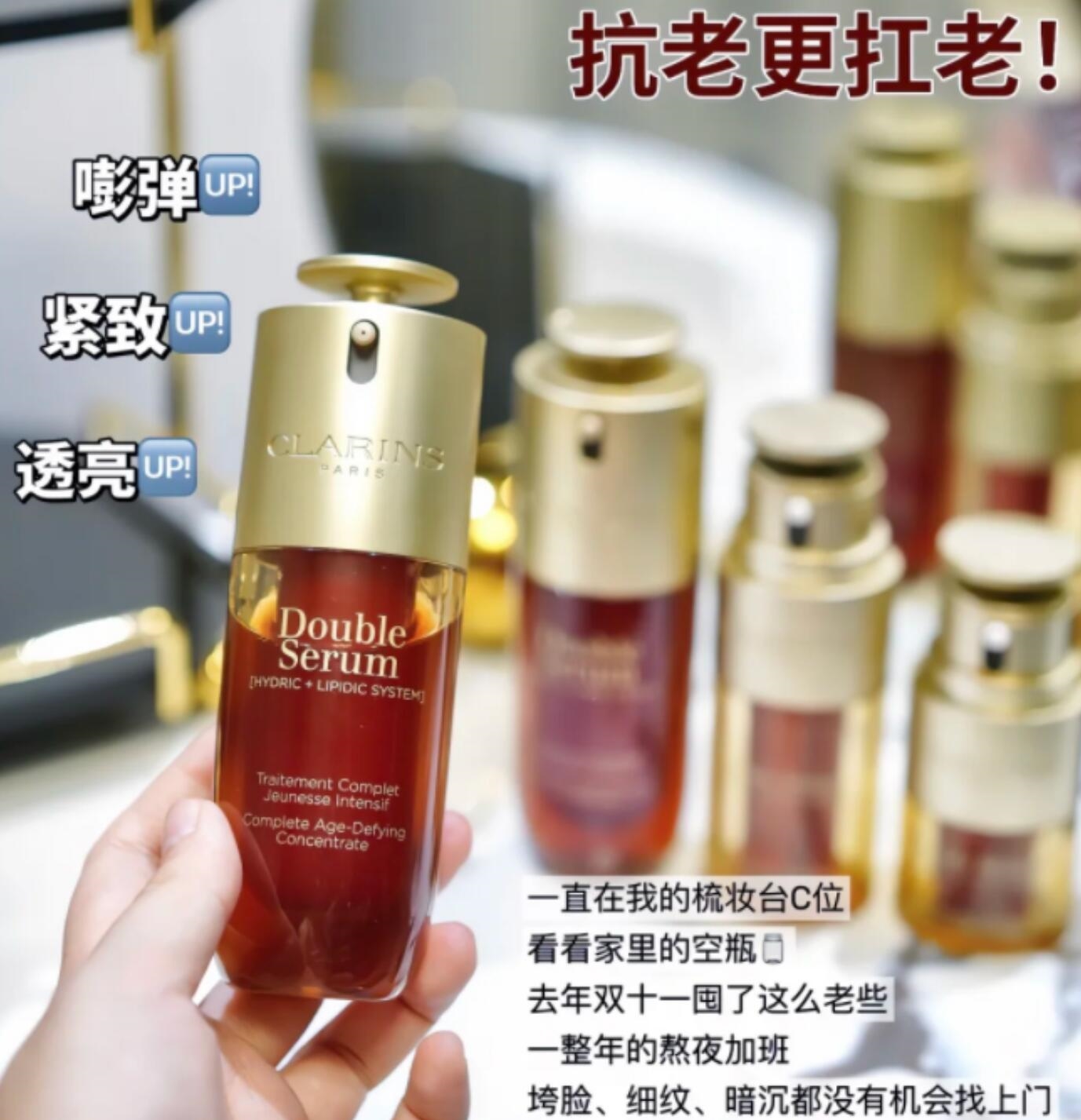 【自营】clarins/娇韵诗第九代赋活精华黄金双萃75ml插图1