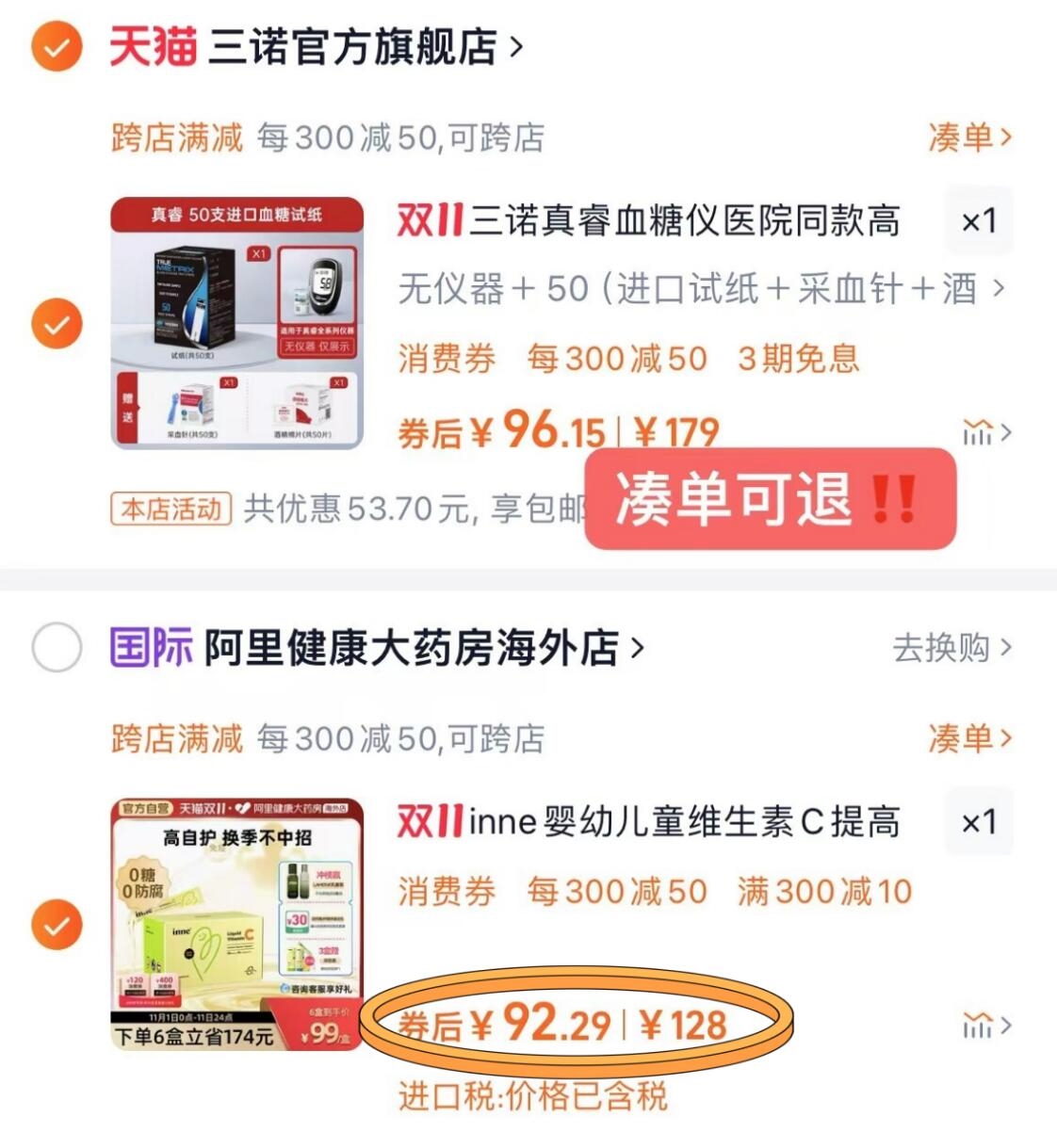 inne儿童维生素c甜橙王子婴幼儿补充vc提高自护28条插图1
