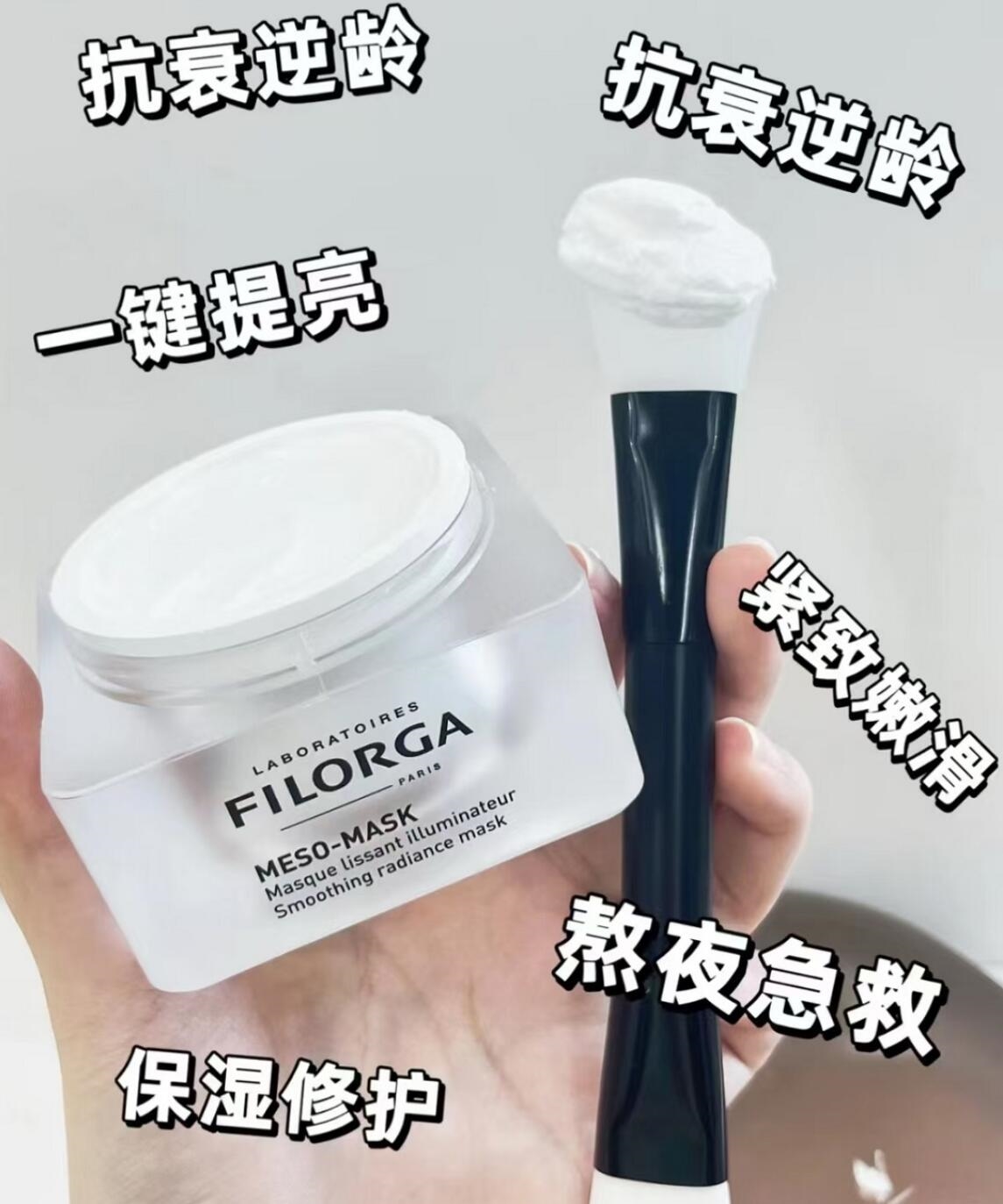 【李佳琦直播间】菲洛嘉十全大补面膜涂抹式舒缓补水保湿插图1
