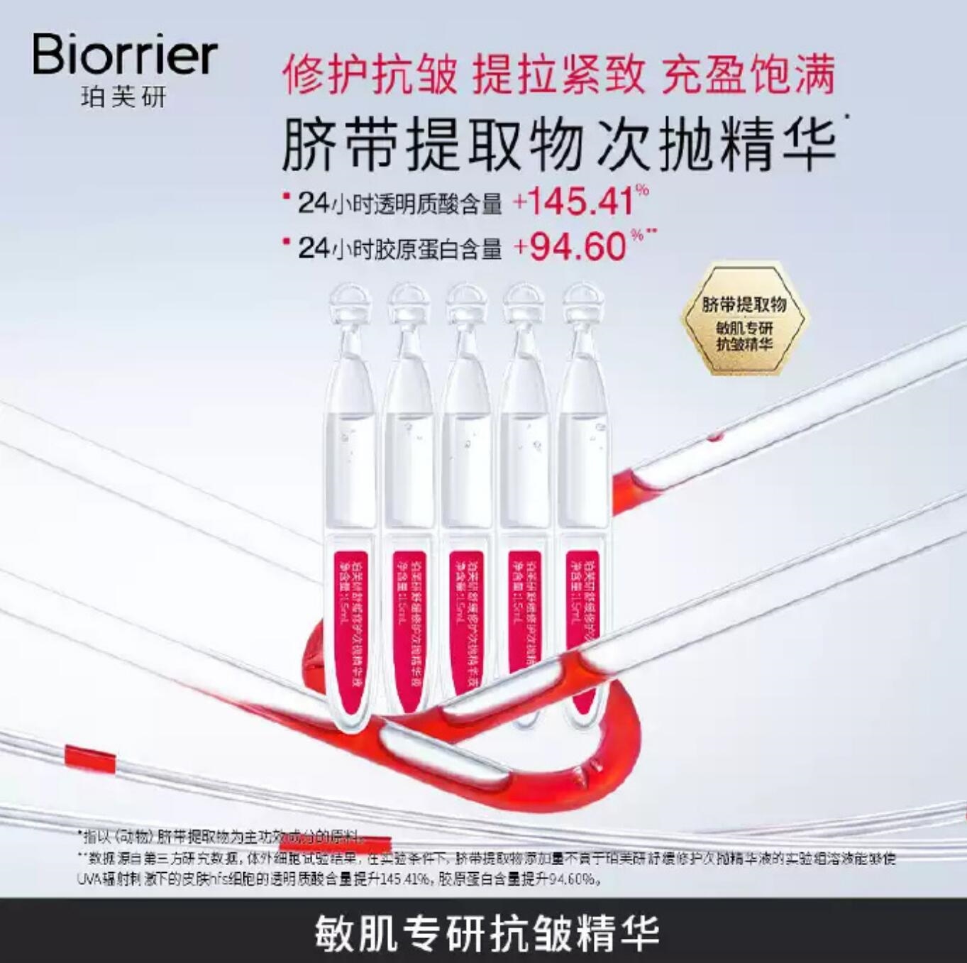珀芙研舒缓修护次抛精华液1.5ml x 15支 屏障修护保湿抗皱紧致插图