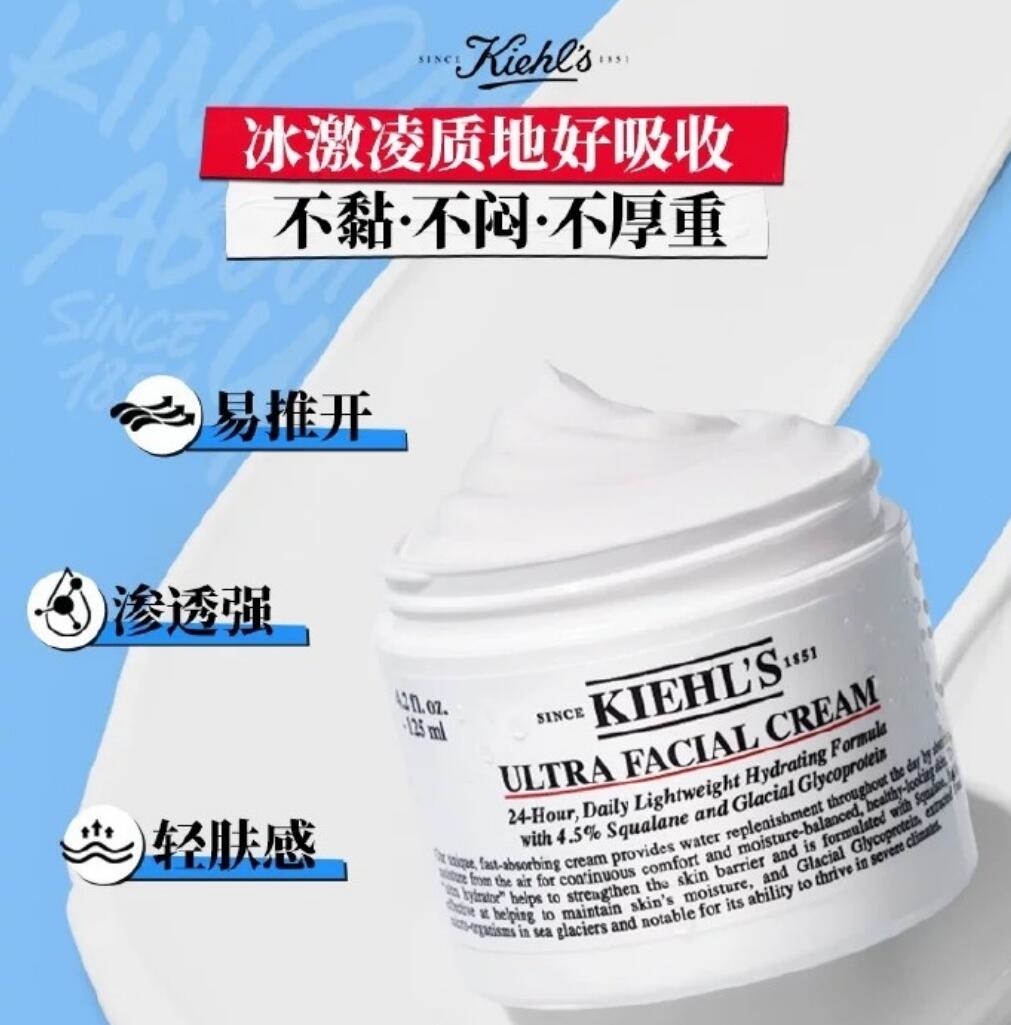 [双11现货抢购]科颜氏高保湿面霜保湿补水滋润修护舒缓乳液护肤品插图