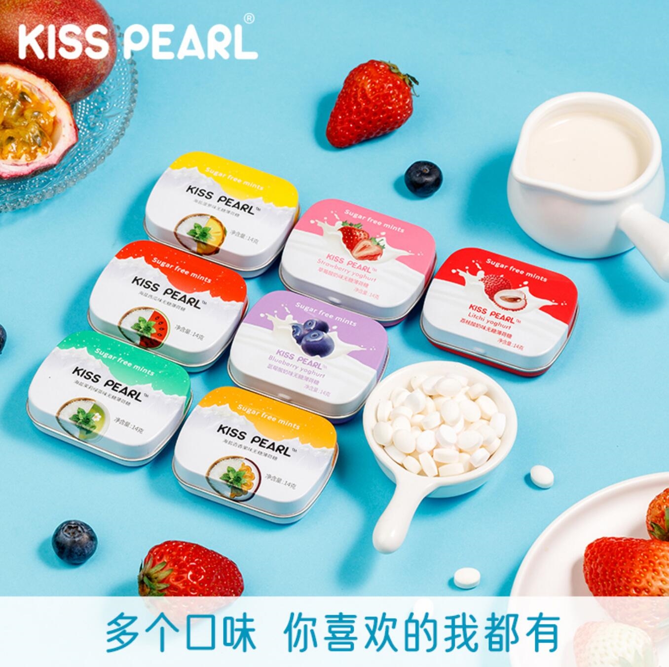 kisspearl无糖薄荷糖口气清新持久型健康接吻润喉糖果零食口香糖x插图