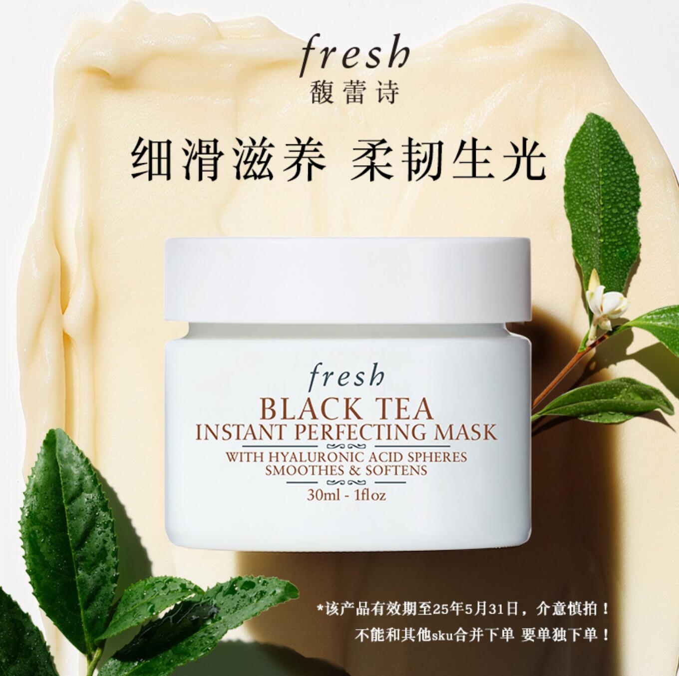 馥蕾诗红茶光采焕颜面膜30ml/红茶塑颜紧实睡眠面膜30ml插图
