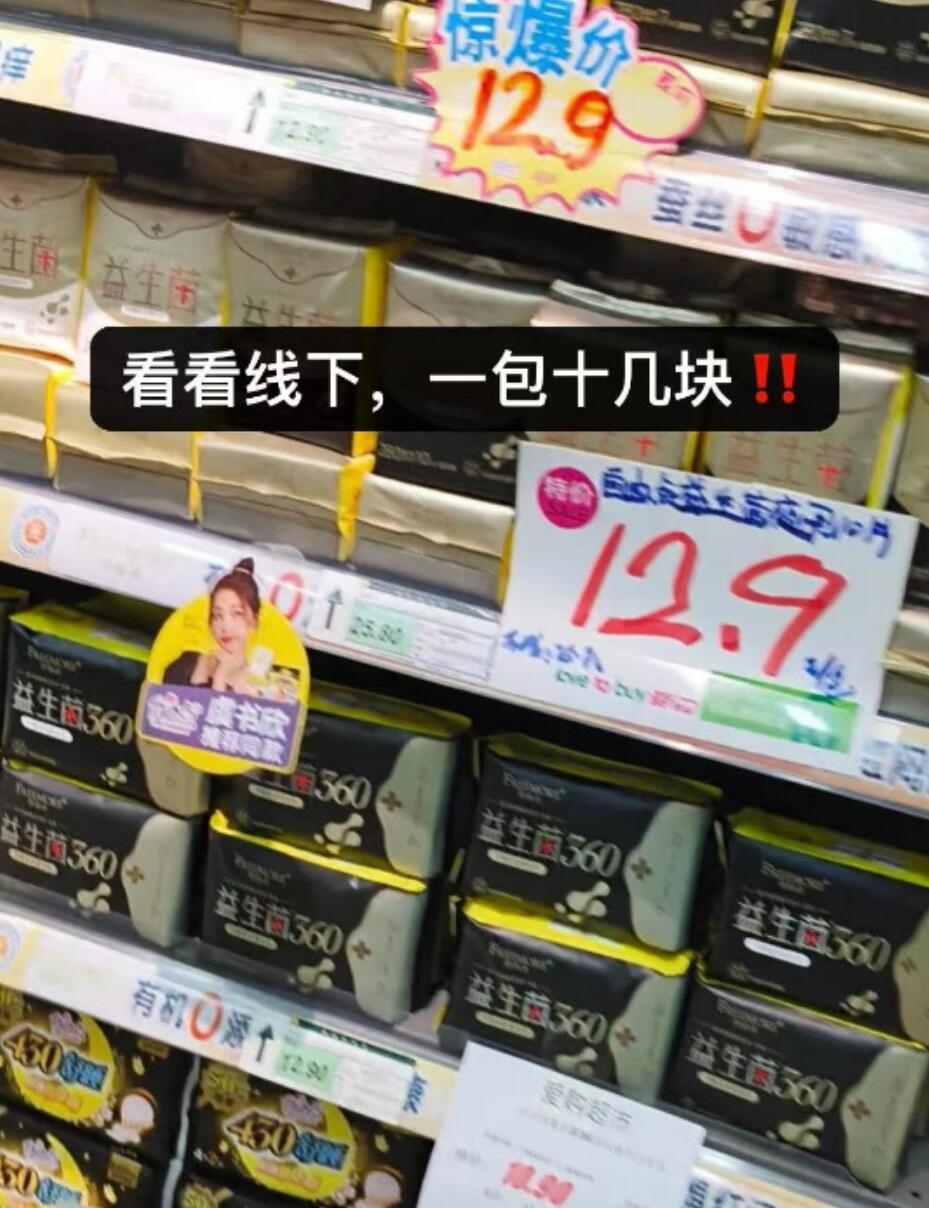 【任选6件】自由点空气薄款卫生巾超薄无感无忧组套安睡裤防漏插图1