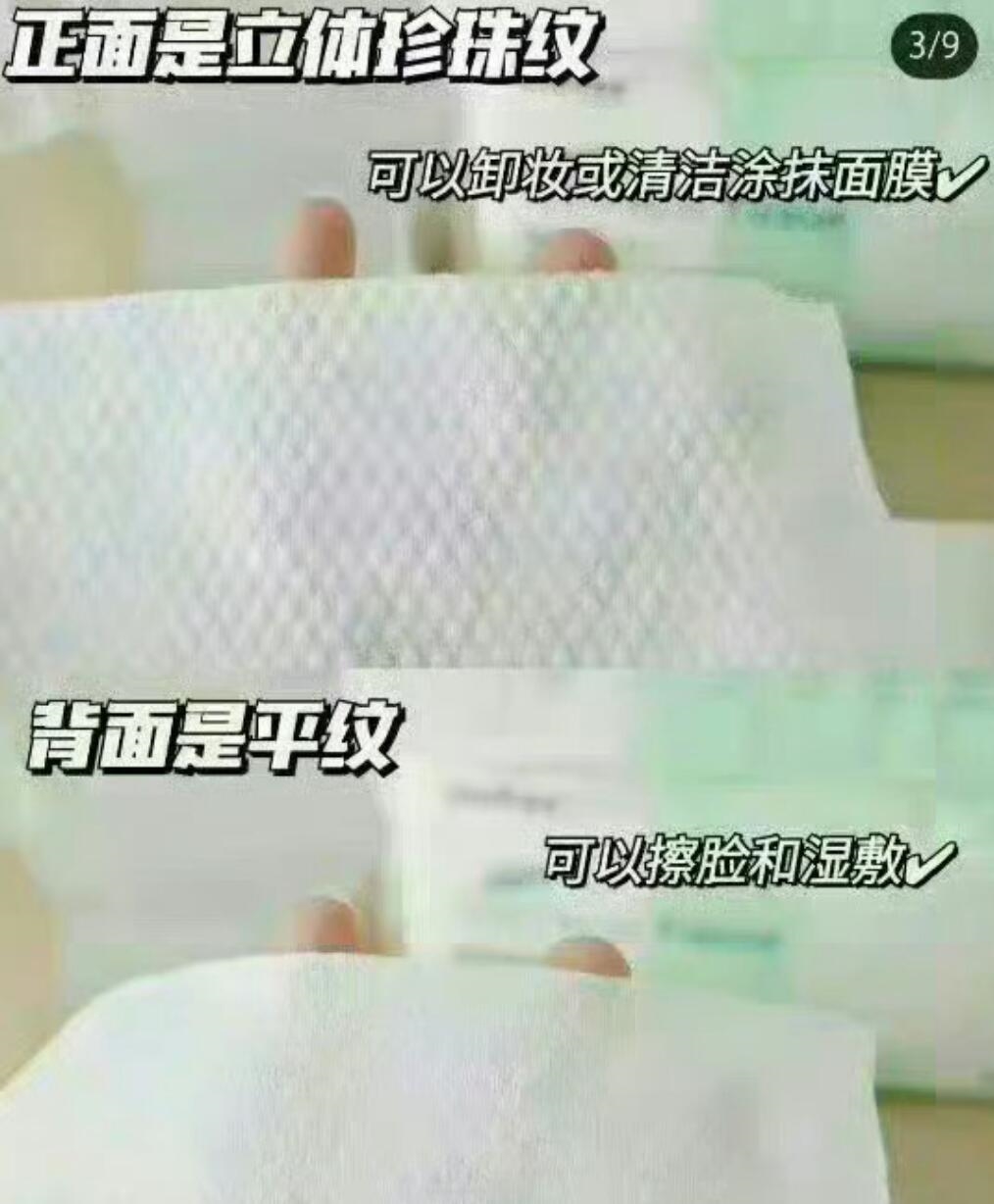 unifree洗脸巾一次性加大加厚婴儿宝宝擦脸巾男女家用卸妆洁面巾插图2