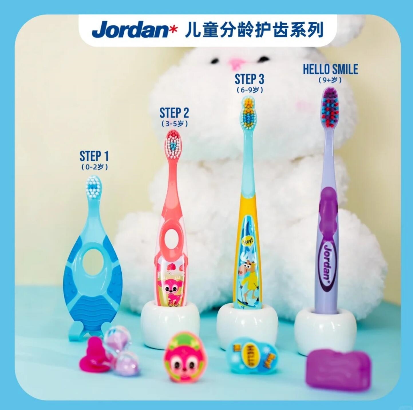挪威jordan进口儿童牙刷婴儿宝宝牙刷0到3岁到6-12岁软毛口腔清洁插图