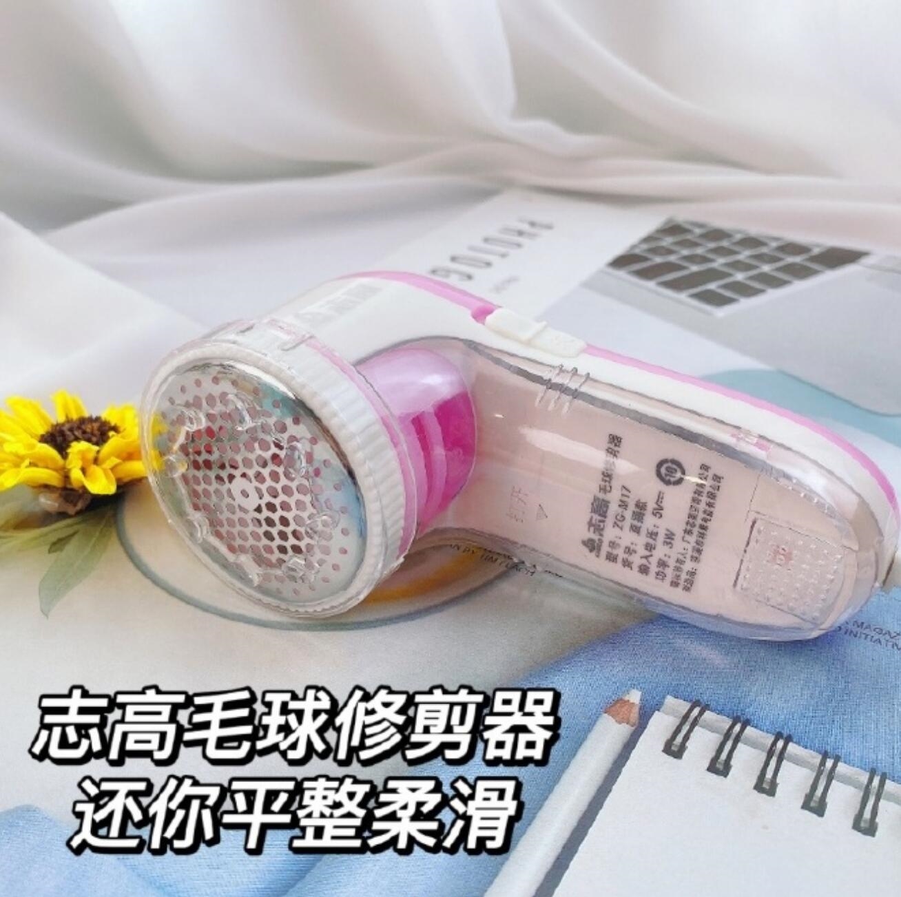 志高毛球修剪器m17毛衣起球家用衣物剃打刮吸毛球机去球器剔毛机插图1