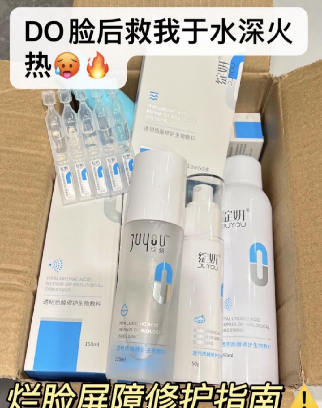 械号绽妍海藻酸钠 术后医用水乳 光子嫩肤水光针 皮炎湿疹 痤疮tk插图1