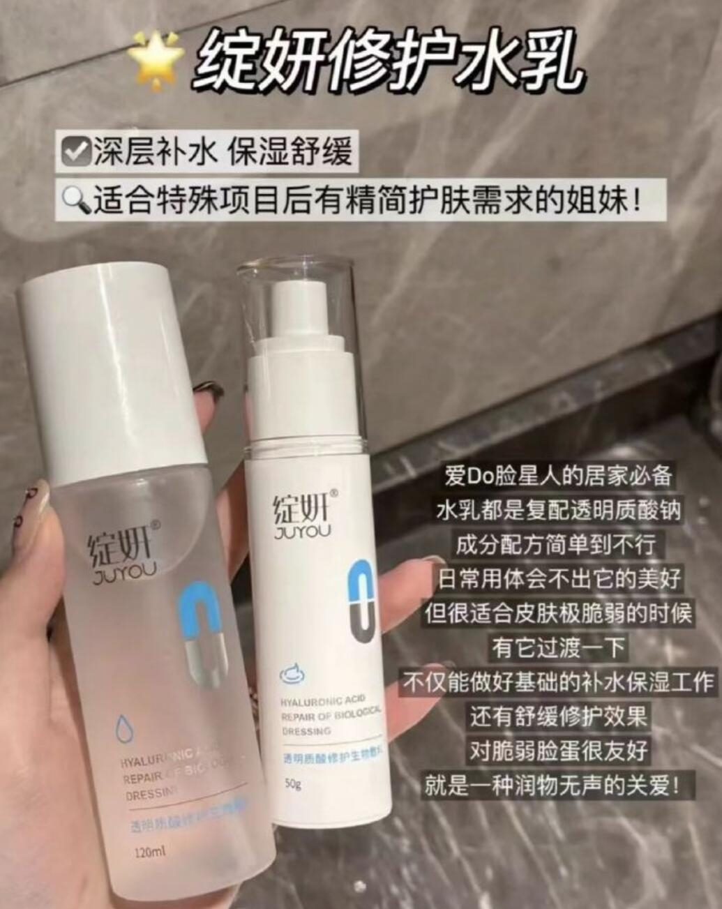 械号绽妍海藻酸钠 术后医用水乳 光子嫩肤水光针 皮炎湿疹 痤疮tk插图2